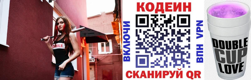 Codein напиток Lean (лин)  дарнет шоп  Ленинск 
