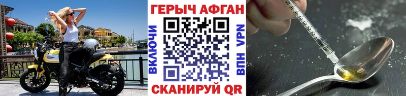 Героин хмурый Ленинск