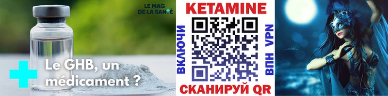 КЕТАМИН VHQ  Ленинск 