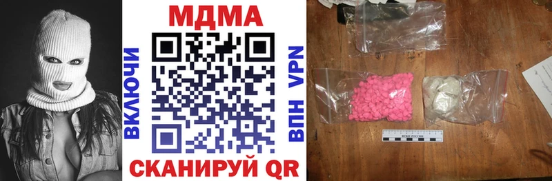 МДМА crystal  закладки  Ленинск 